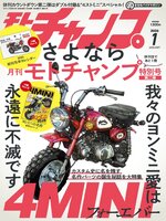モトチャンプ motochamp